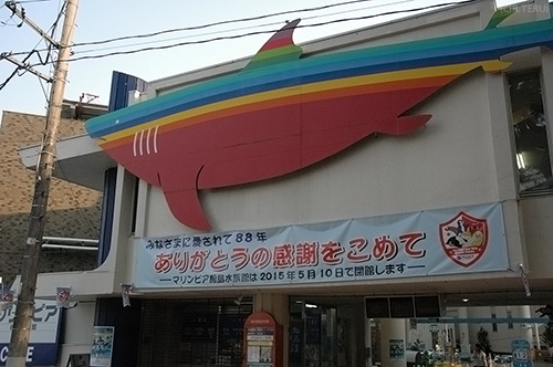 マリンピア松島水族館